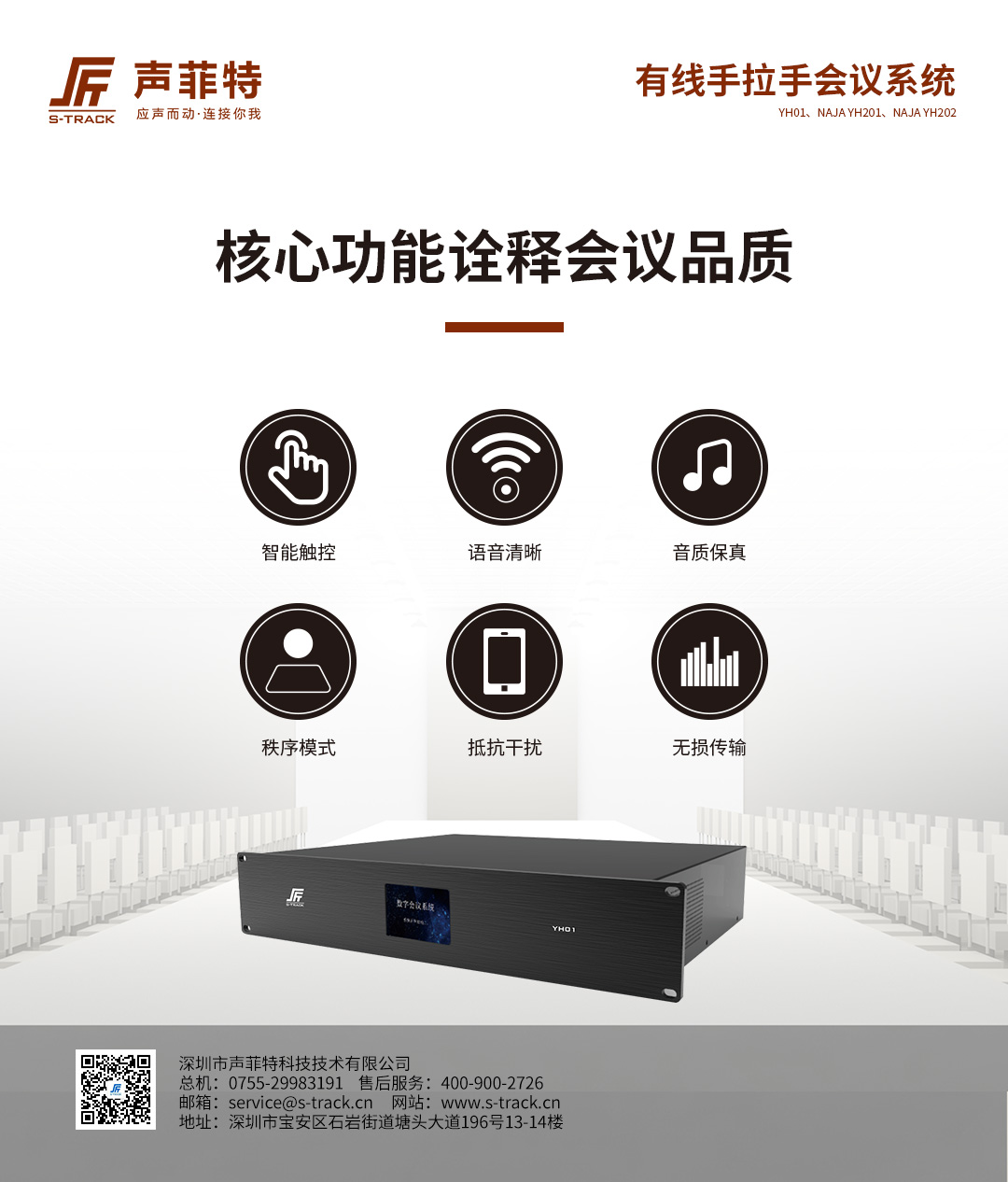 有線手拉手會議系統（2）.jpg
