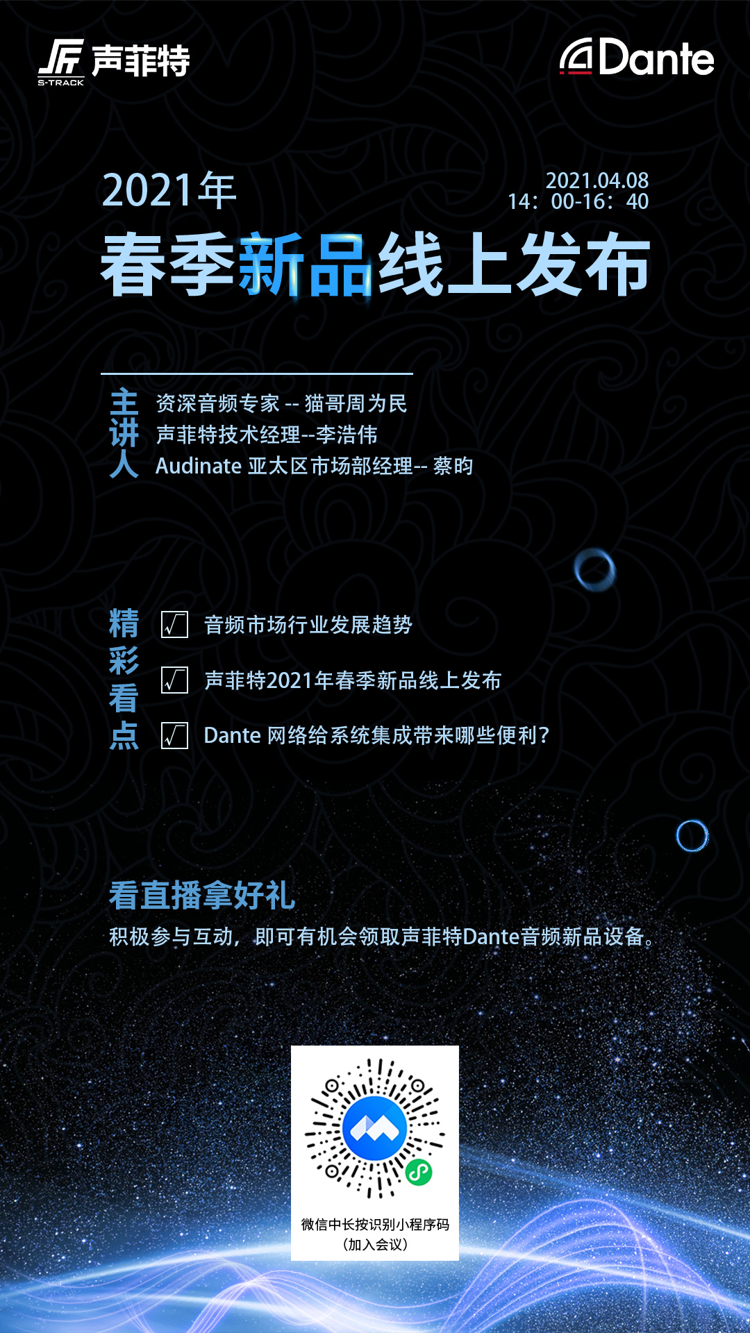 直播邀請函2.jpg