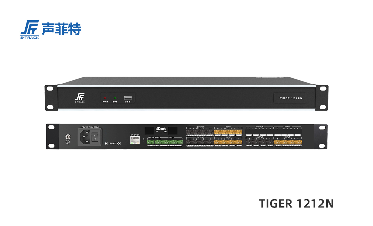 聲菲特TIGER 12進12出數字音頻處理器