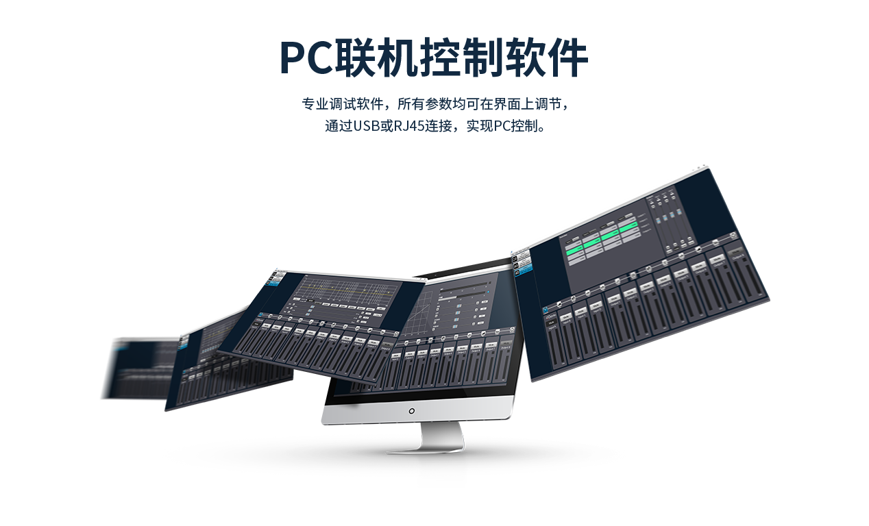 數字音箱管理器軟件界面