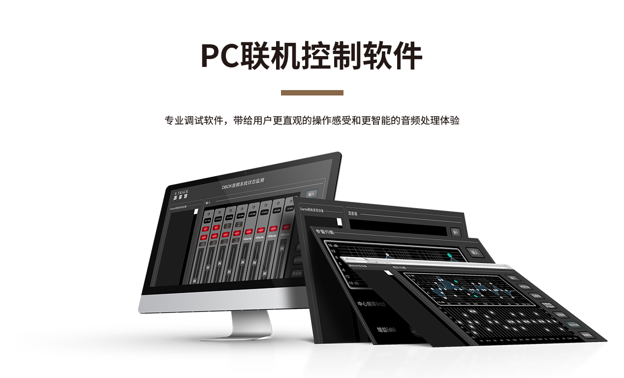 DBOX接口機軟件