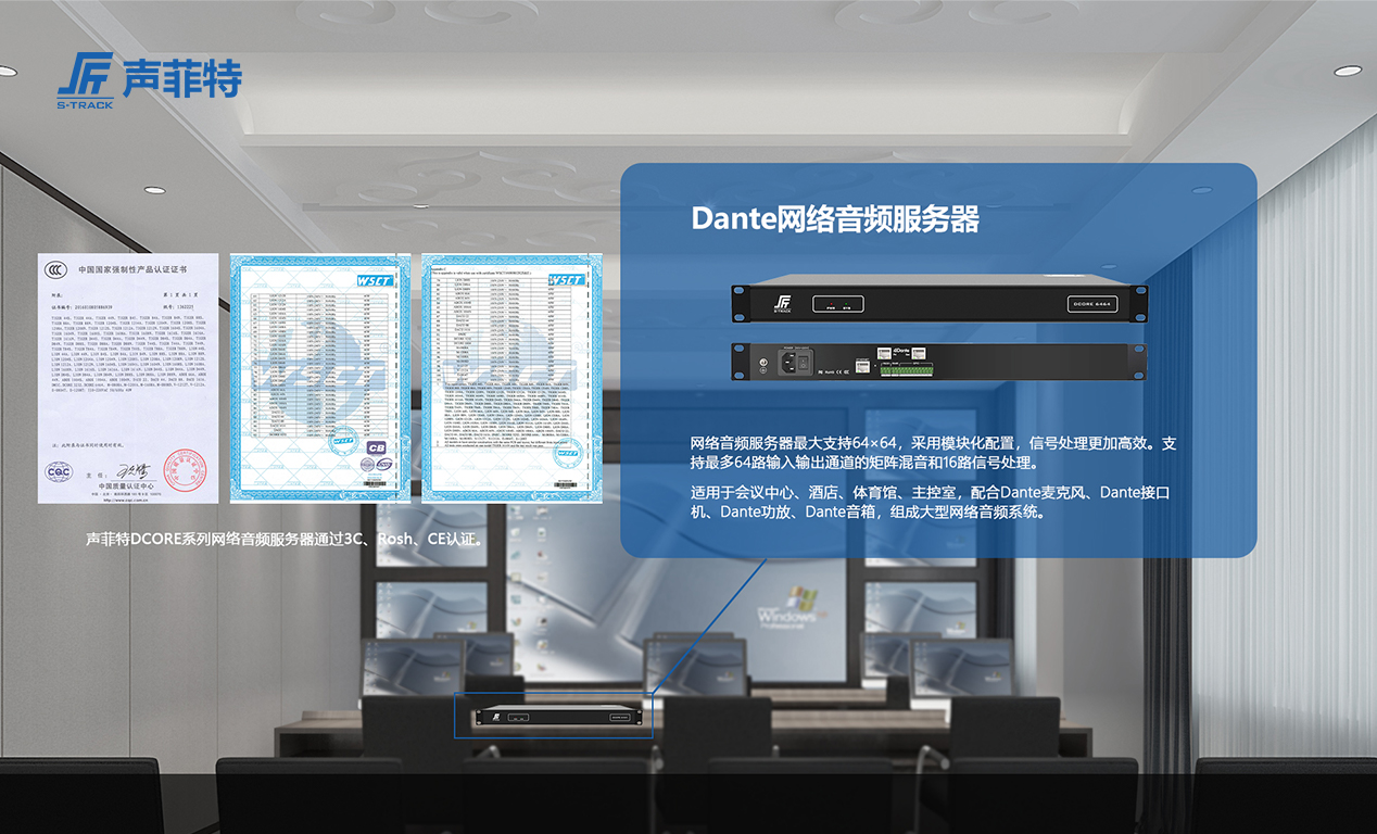 Dante服務器