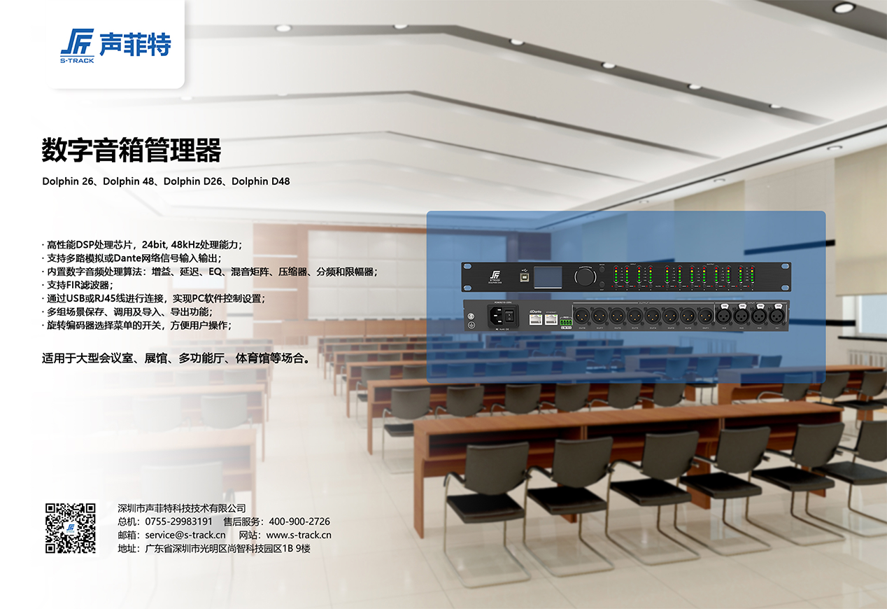 數字音箱管理器.png