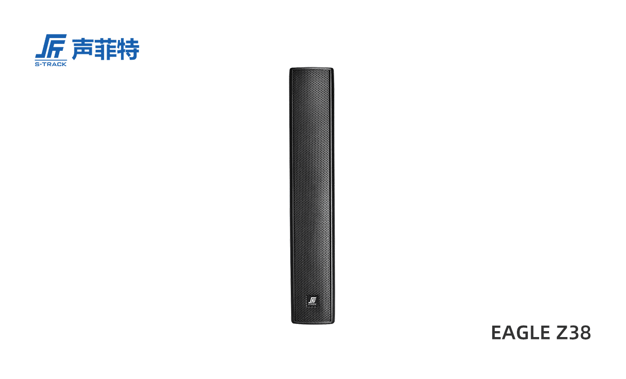 Dante-POE音箱，EAGLE Z38