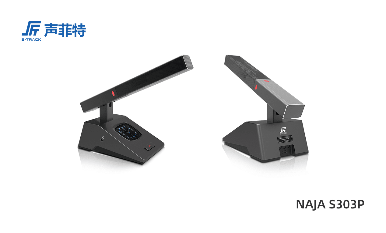 聲菲特多模態會議單元,NAJA S303P