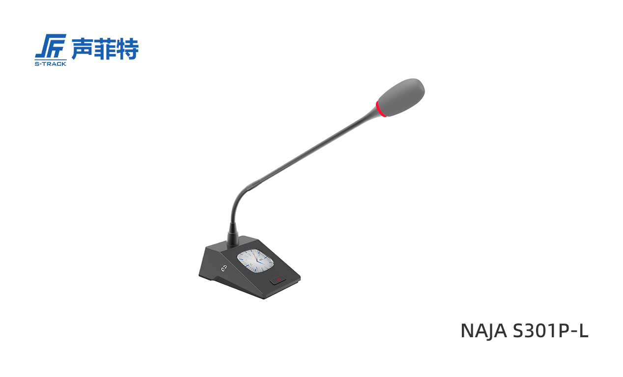 多模態會議單元（帶屏：手拉手接口）,NAJA S301P-L