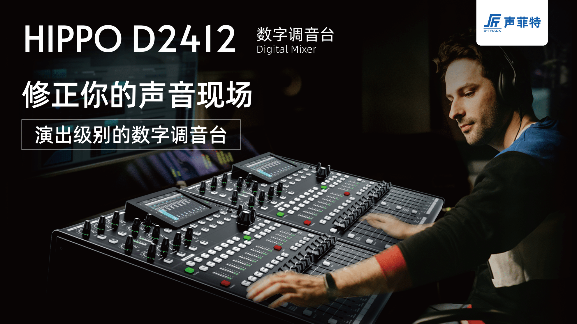 HIPPO D2412
